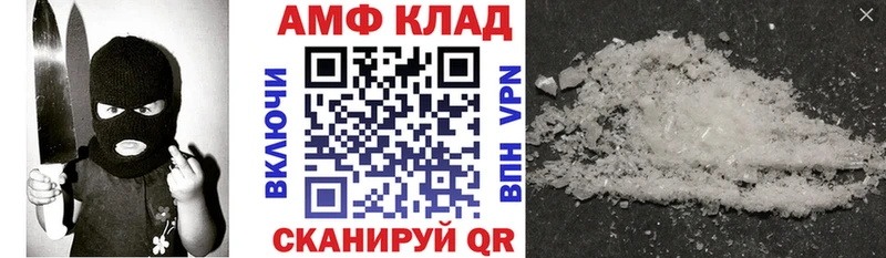 АМФ 97%  закладка  Гдов 