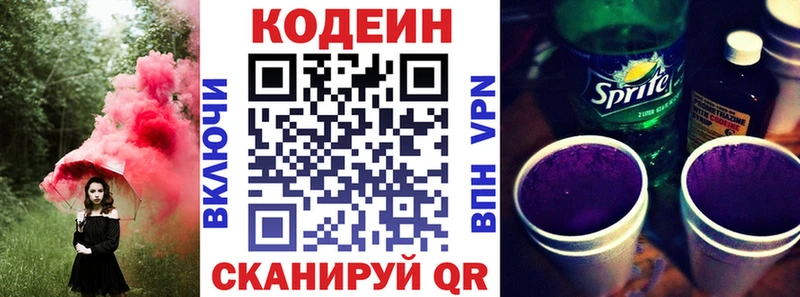 даркнет сайт  Гдов  Кодеиновый сироп Lean Purple Drank 