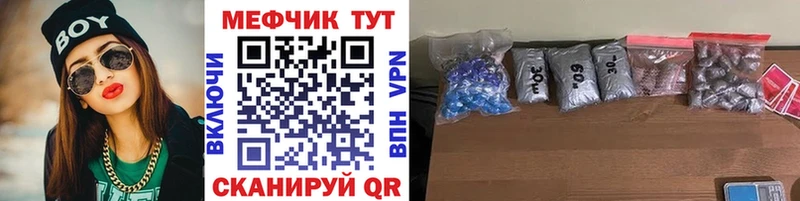 Мефедрон VHQ  купить  цена  Гдов 