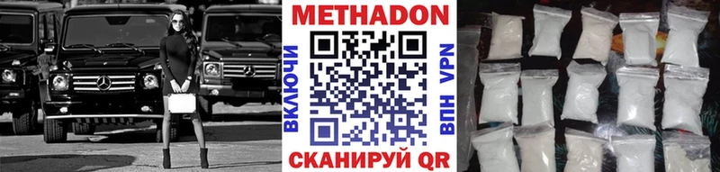 Метадон белоснежный  Гдов 